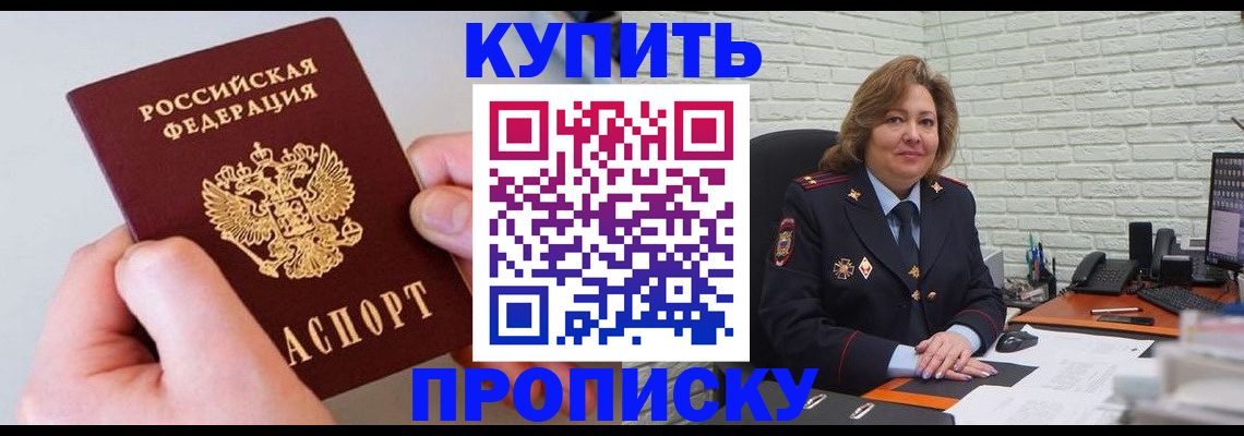 прописка иностранных граждан в Петрозаводске