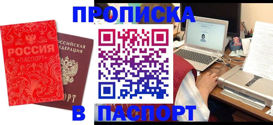 временная прописка в Петрозаводске