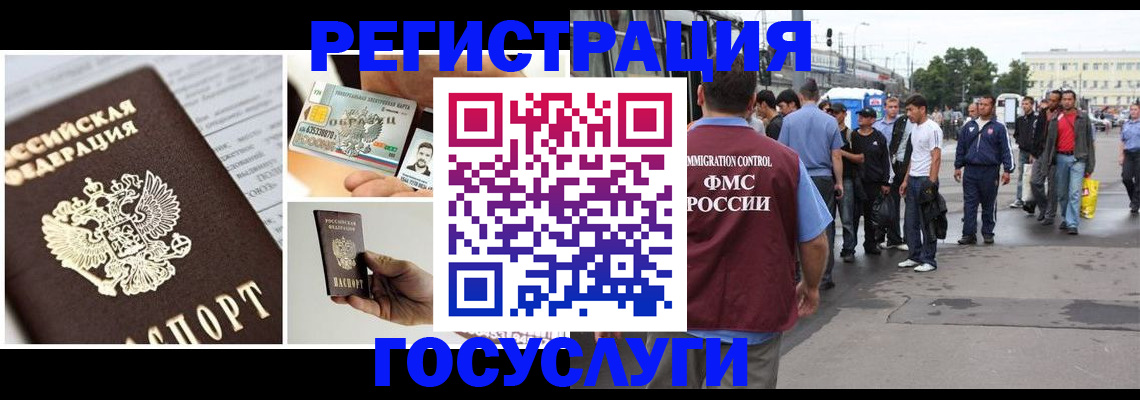 временная регистрация госуслуги в Петрозаводске